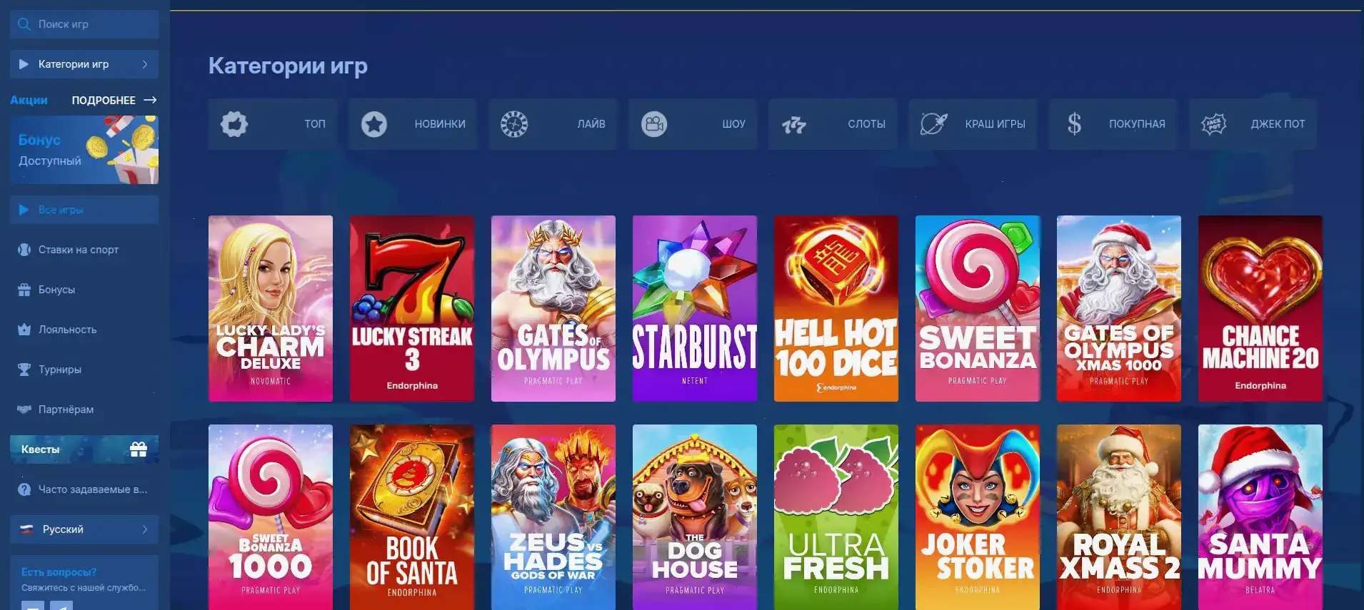 Процесс выплаты выигрыша в казино Дрифт